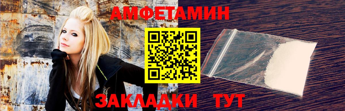 Амфетамин Premium  Вход с VPN  Уфа 