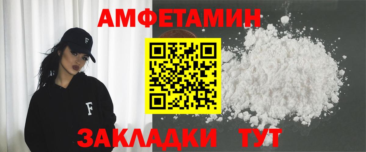 Amphetamine 97% Уфа
