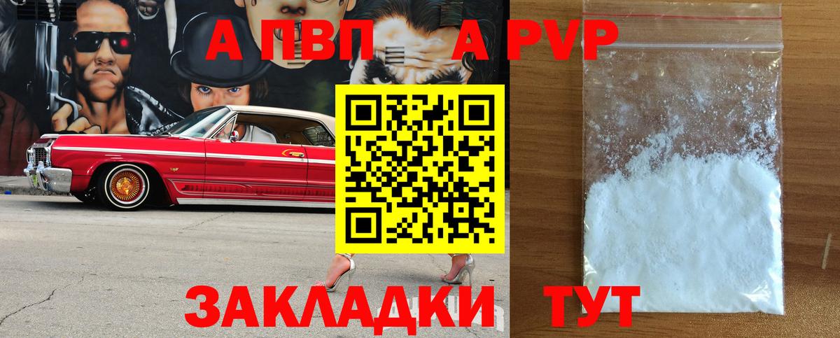 Уфа  APVP Crystall  Alpha PVP крисы CK  A-PVP VHQ  Вход с VPN 