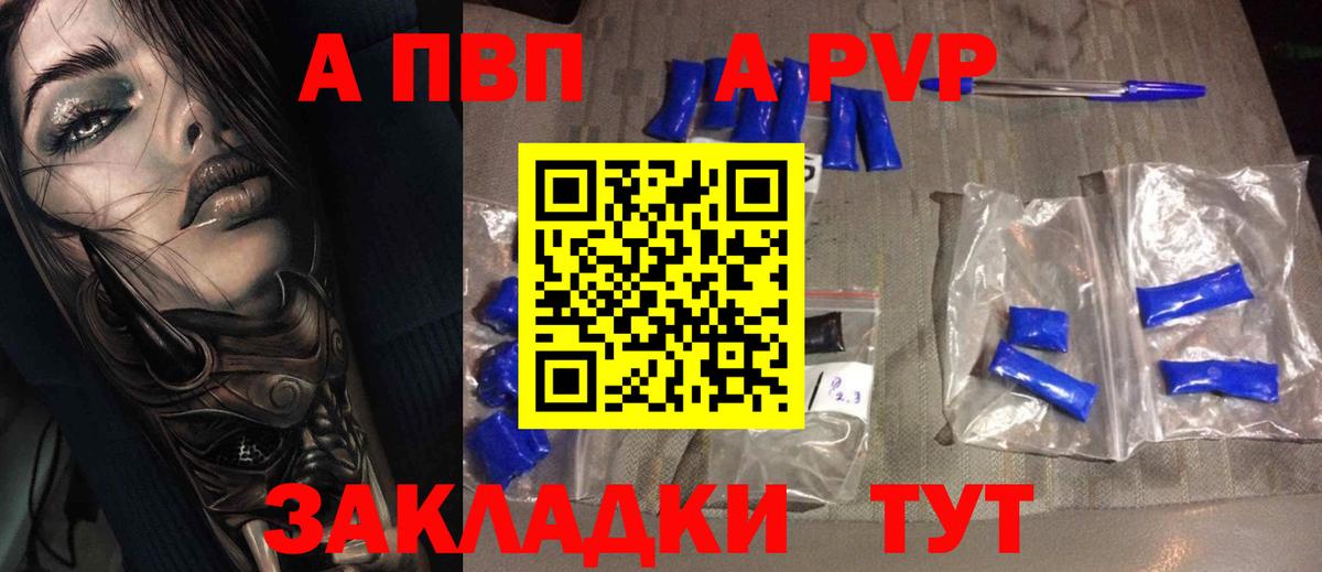 Alpha-PVP VHQ Уфа