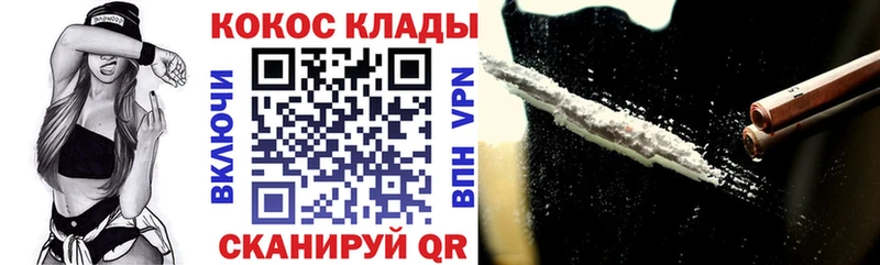 КОКАИН Колумбийский Уфа