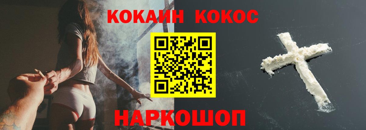 КОКАИН 98%  Вход с VPN  купить наркотики цена  Уфа  COCAIN VHQ 