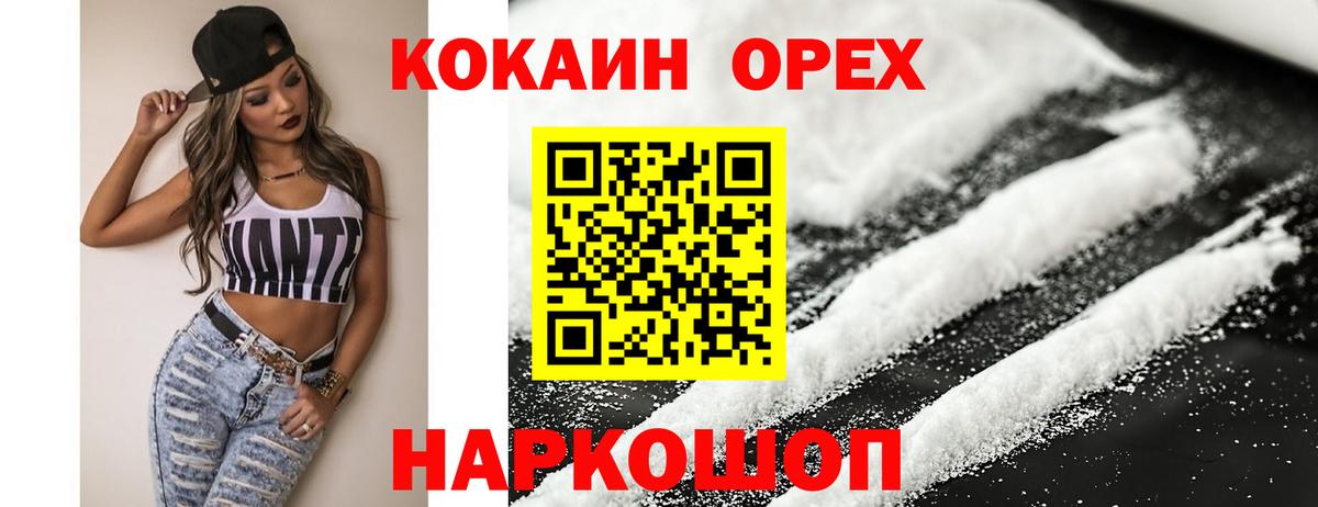 Cocaine 98% Уфа