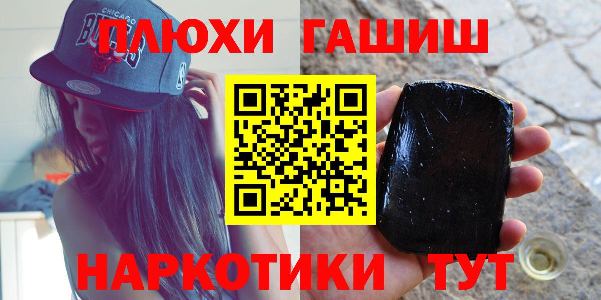 Гашиш Cannabis  Гашиш убойный  Уфа  Вход с VPN 