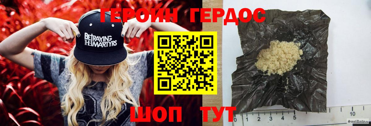 ГЕРОИН афганец Уфа