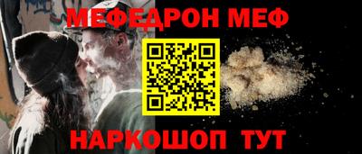 мефедрон Шахты