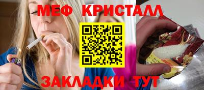 мефедрон Шахты