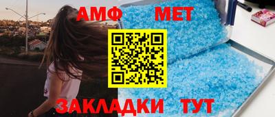 амфетамин Шебекино