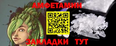 амфетамин Шебекино