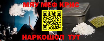 мефедрон Шахты