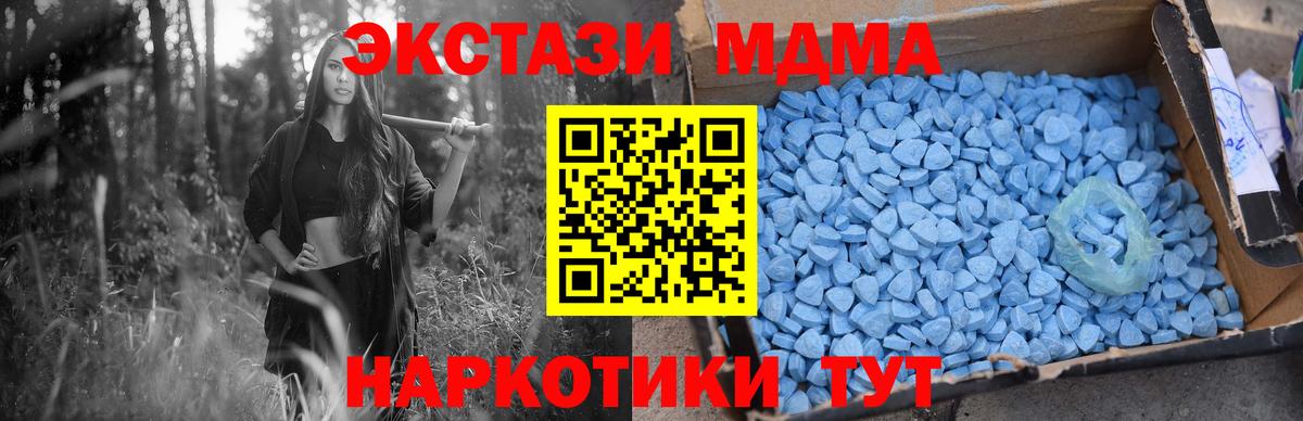 МДМА кристаллы  Вход с VPN  Уфа  МДМА  MDMA crystal 