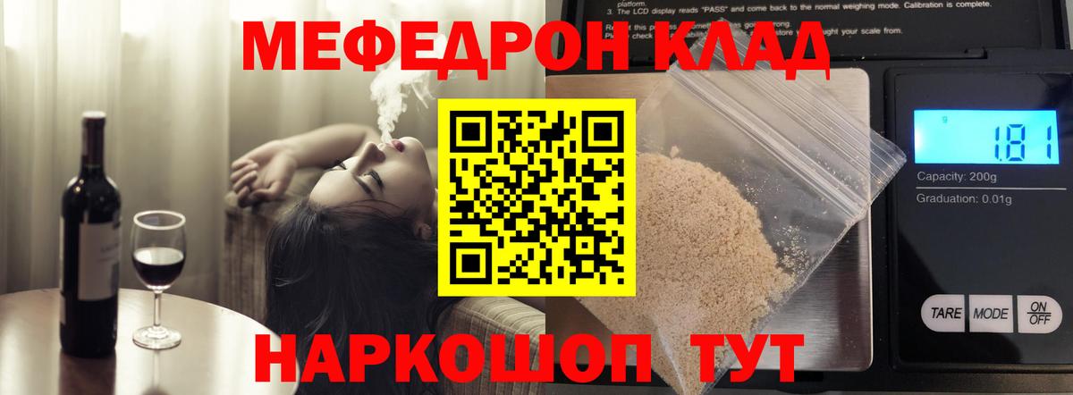 Уфа  Меф 4 MMC  Вход с VPN  Меф  blacksprut как зайти  Мефедрон мяу мяу  МЕФ 