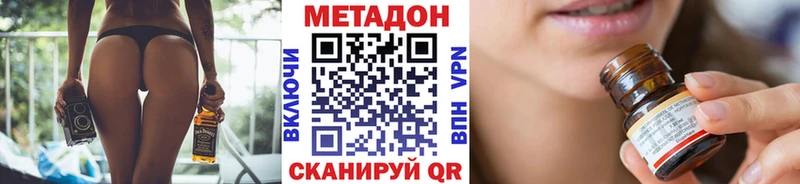 МЕТАДОН кристалл  Уфа 