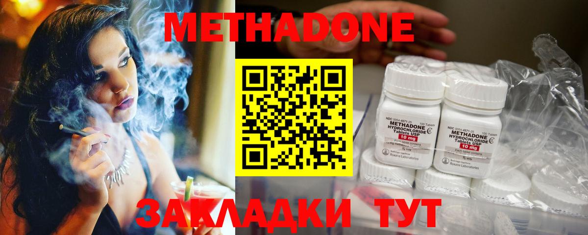 Уфа  МЕТАДОН белоснежный  МЕТАДОН VHQ  Вход с VPN 