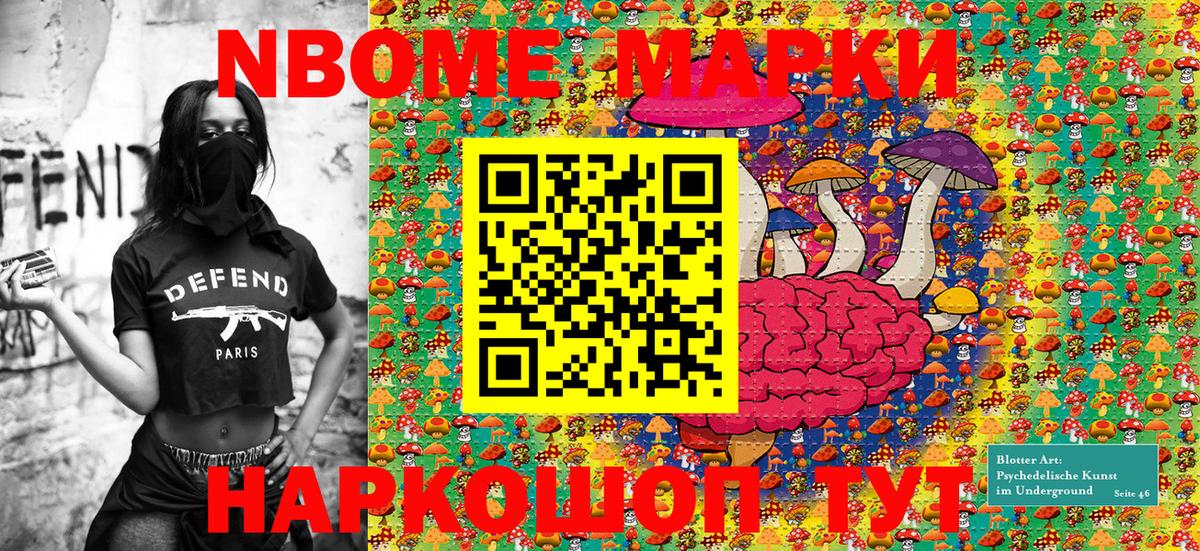 Марки NBOMe 1,8мг  Вход с VPN  Уфа 